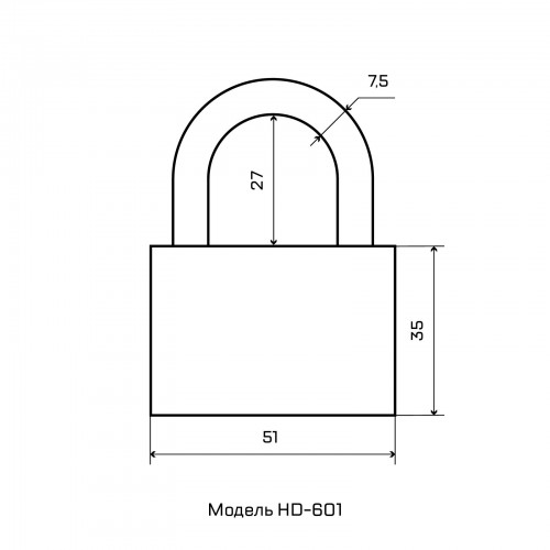 СТАНДАРТ HD-601  d7,5мм ЕВРОПАКЕТ Замок навесной (80,20)