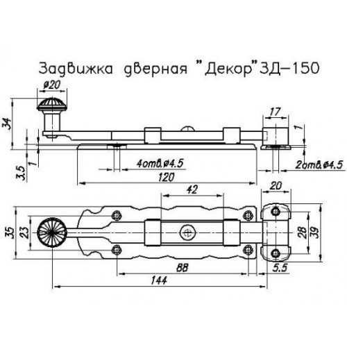 Задвижка Н.Новгород дверная ЗД-150-SL 