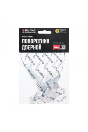 Поворотник БУЛАТ НДФ 05.04 АТЛАС хром ,квадрат 8х8 мм (10,100)
