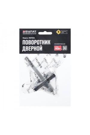 Поворотник БУЛАТ НДФ 02.02 ФЕРОНА матовый черный, квадрат 8х8 мм (10,100)