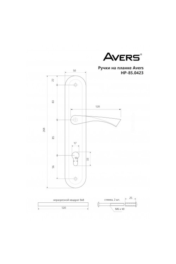 AVERS HP-85.0423-CR под ц/м хром м/о 85 мм  Комплект ручек (24)