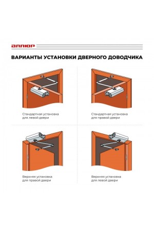 АЛЛЮР Доводчик дверной COMFORT ДД 229/5-7 A-S (до 150 кг) серебро RAL9006, морозостойкий (10)