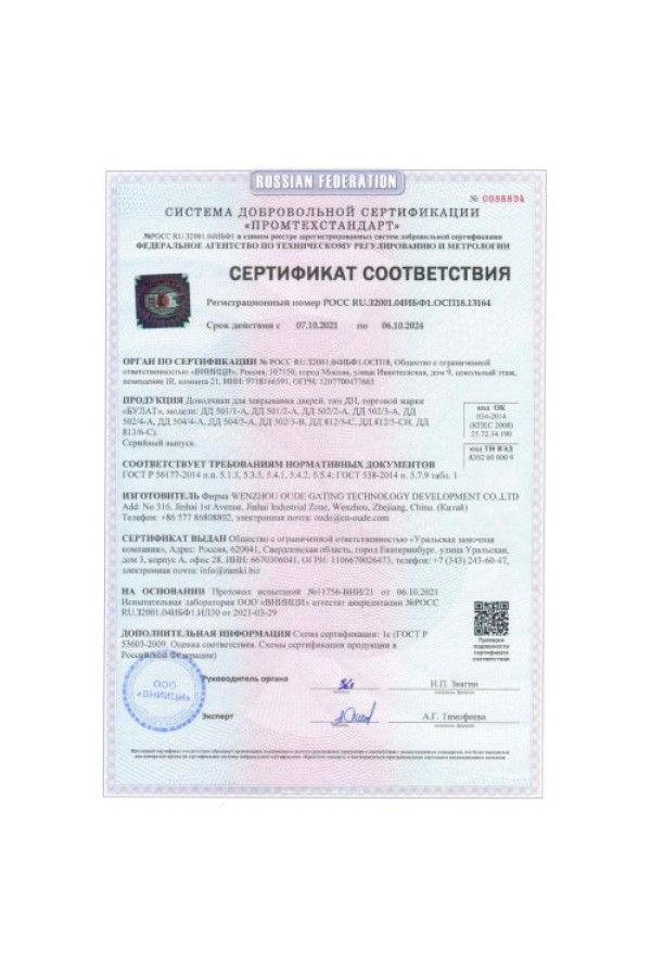 БУЛАТ Доводчик дверной PROFI ДД 812/5 С-S (25-120 кг) серебро (10)