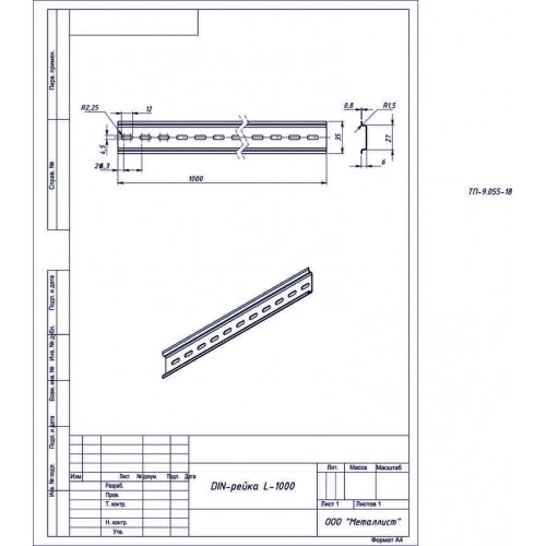 DIN-РЕЙКА L-1000 (20 шт.) Гоц