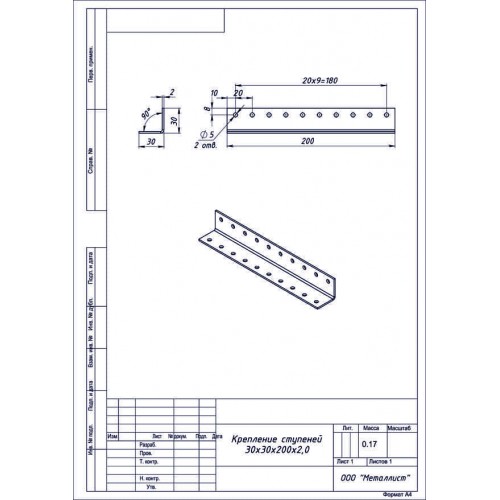 КРЕПЛЕНИЕ СТУПЕНЕЙ 30*30*200*2.0 (50 шт.) Цинк