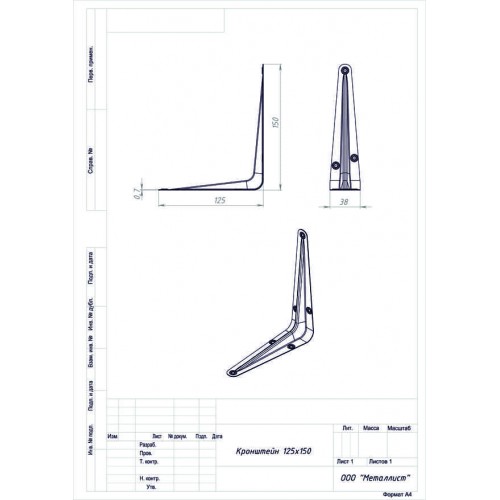 КРОНШТЕЙН 125*150 (40 шт.) Пол. белый