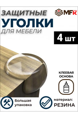 Накладка защитная на углы, 32х32мм, 4 шт, прозрачный 70211