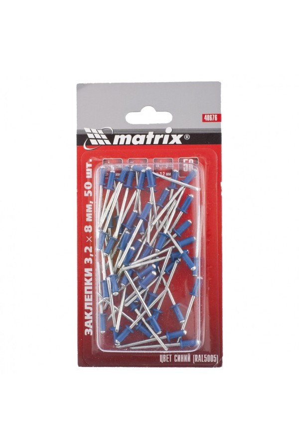 Заклепки 3.2 х 8 мм RAL 5005, синий, 50 шт Matrix