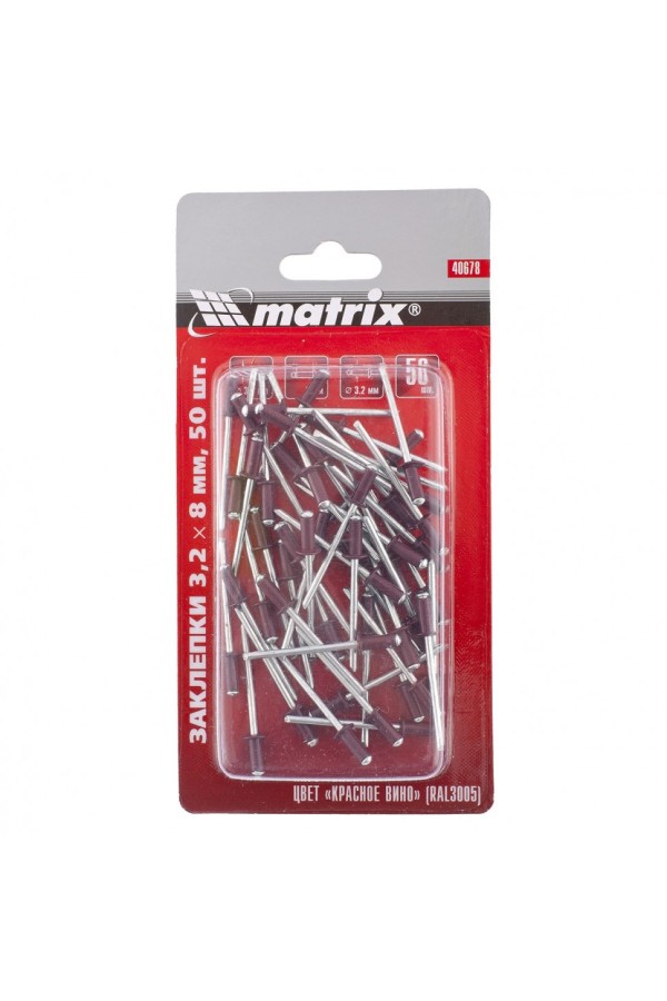 Заклепки 3.2 х 8 мм RAL 3005, красное вино, 50 шт Matrix