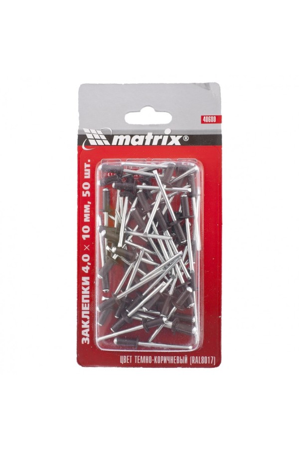 Заклепки 4.0 х 10 мм RAL 8017, темно-коричневый, 50 шт Matrix
