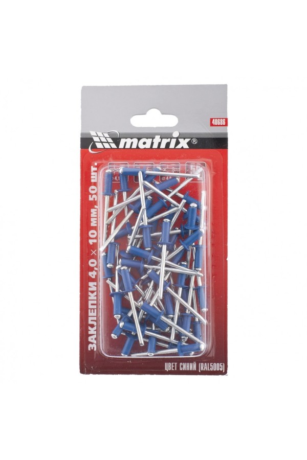 Заклепки 4.0 х 10 мм RAL 5005, синие, 50 шт Matrix