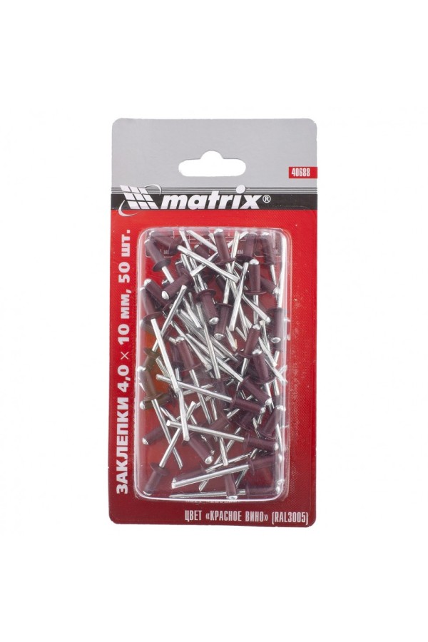 Заклепки 4.0 х 10 мм RAL 3005, красное вино, 50 шт Matrix