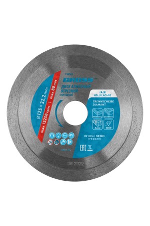 Диск алмазный, 125 х 22.2 мм, сплошной, мокрая резка Gross