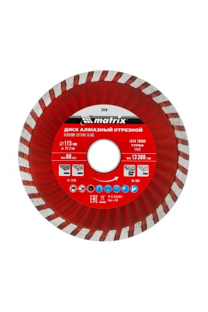 Диск алмазный, отрезной Turbo, 115 х 22.2 мм, сухая резка Matrix Professional