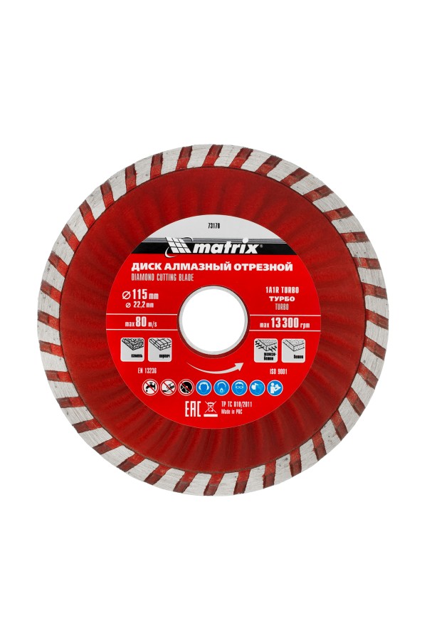 Диск алмазный, отрезной Turbo, 115 х 22.2 мм, сухая резка Matrix Professional