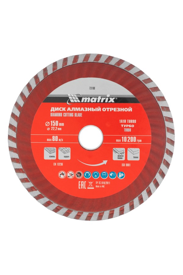 Диск алмазный, отрезной Turbo, 150 х 22.2 мм, сухая резка Matrix Professional