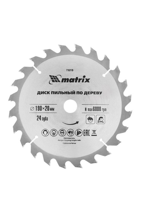 Пильный диск по дереву, 190 х 20 мм, 24 зуба, кольцо 16/20 Matrix Professional