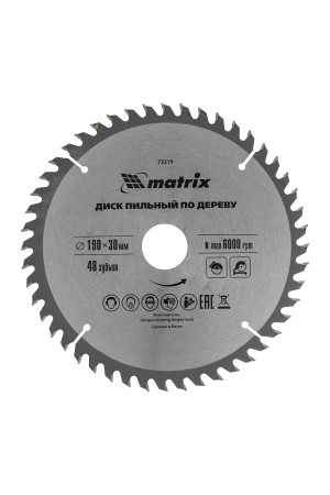 Пильный диск по дереву, 190 х 30 мм, 48 зубьев Matrix Professional