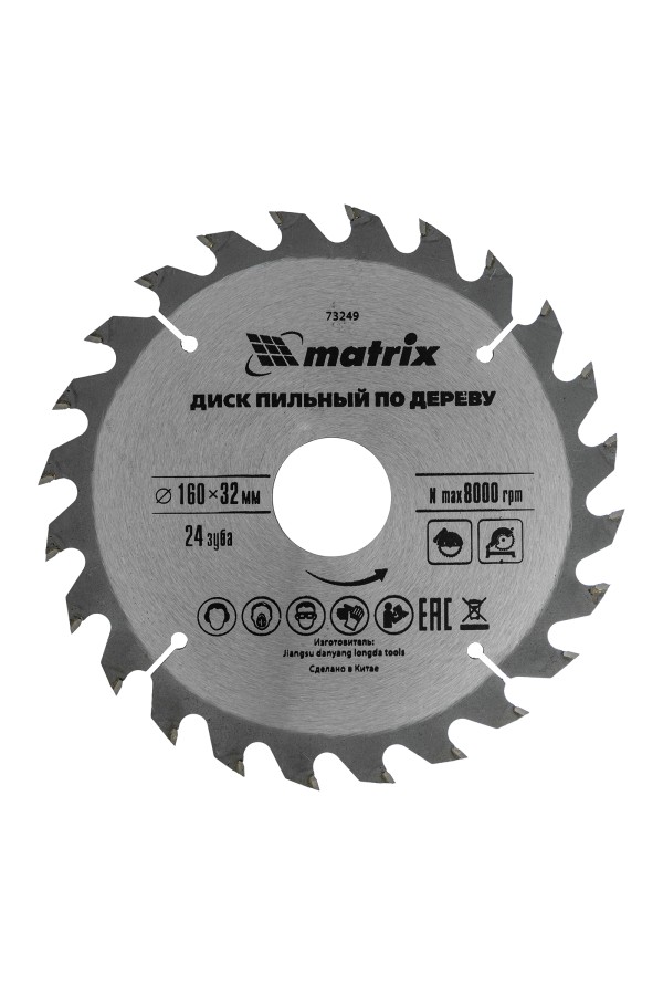 Пильный диск по дереву, 160 х 32 мм, 24 зуба Matrix Professional
