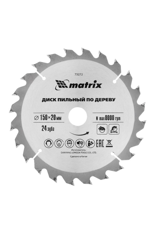 Пильный диск по дереву, 150 х 20 мм, 24 зуба, кольцо 16/20 Matrix Professional