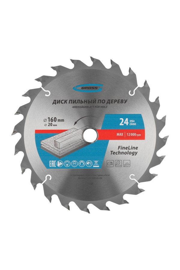 Пильный диск по дереву 160 x 20/16 x 24Т Gross