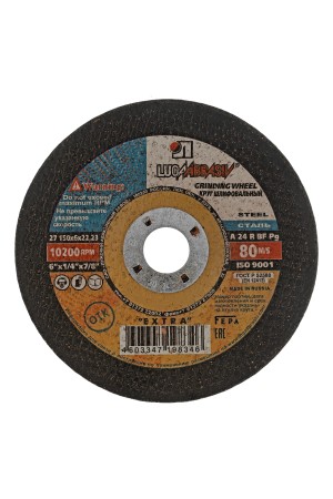 Круг шлифовальный по металлу, 150 х 6 х 22.2 мм, 