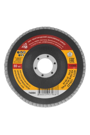 Круг лепестковый торцевой КЛТ-1, зернистость Р40(40Н), 125 х 22.2 мм, 