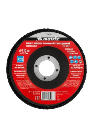Круг лепестковый торцевой, P 120, 115 х 22.2 мм Matrix