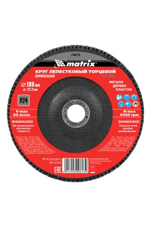 Круг лепестковый торцевой, P 24, 180 x 22.2 мм Matrix