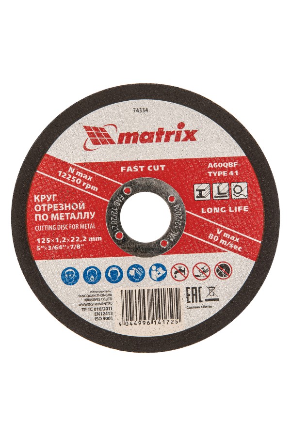 Круг отрезной по металлу, 125 х 1.2 х 22 мм Matrix
