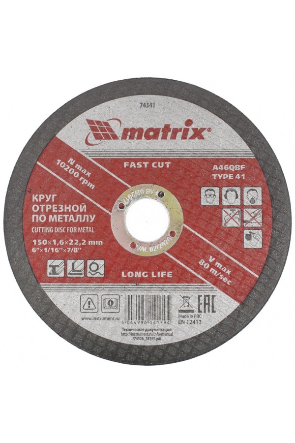 Круг отрезной по металлу, 150 х 1.6 х 22 мм Matrix