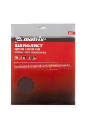 Шлифлист на тканевой основе, P 80, 230 х 280 мм, 10 шт, водостойкий Matrix