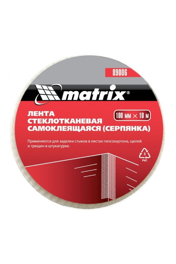 Серпянка самоклеящаяся, 100 мм х 10 м Matrix