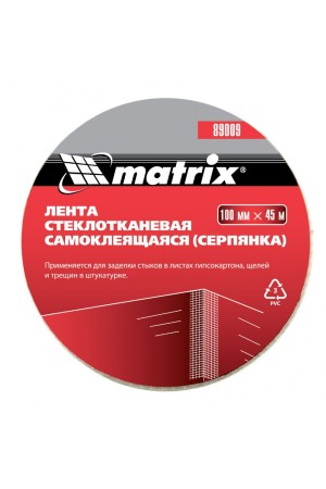 Серпянка самоклеящаяся, 100 мм х 45 м Matrix