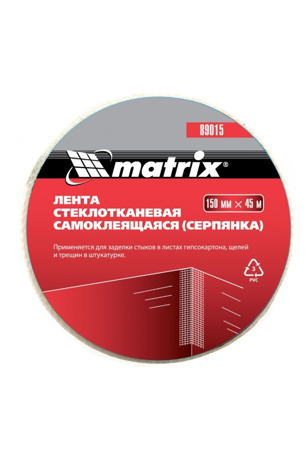 Серпянка самоклеящаяся, 150 мм х 45 м Matrix