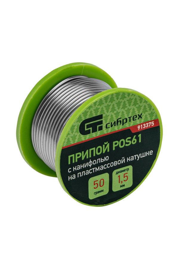 Припой с канифолью, D 1.5 мм, 50 г, POS61, на пластмассовой катушке Сибртех