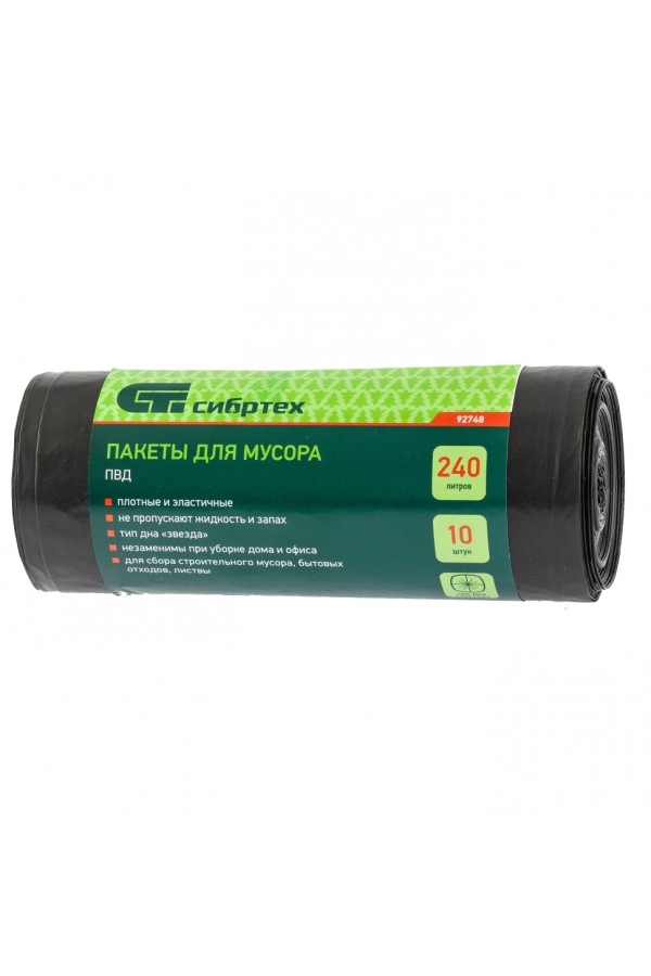 Пакеты для мусора 240 л x 10 шт, пвд, короткий ролик, тип дна 