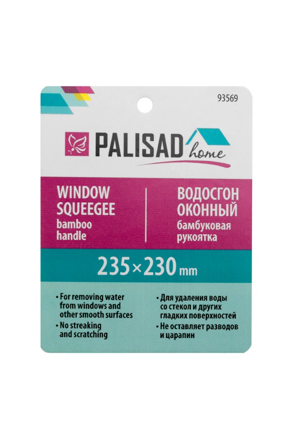 Водосгон оконный 235х230 мм, бамбуковая рукоятка, Home Palisad