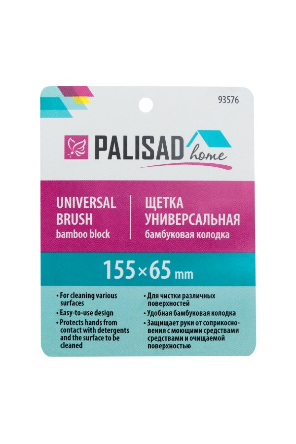 Щетка универсальная 155х65 мм, бамбуковая колодка Home Palisad