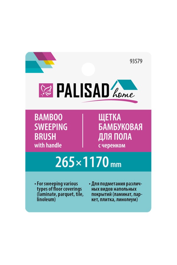 Щетка бамбуковая для подметания пола 26,5 см с черенком, 117 см, Home Palisad