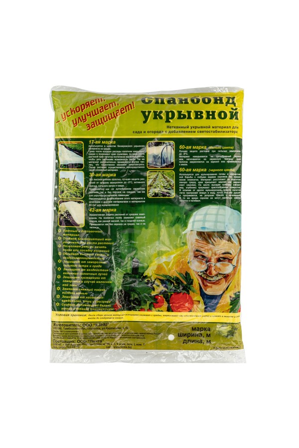 Укрывной материал СУФ17, 2.1 х 10 м, белый