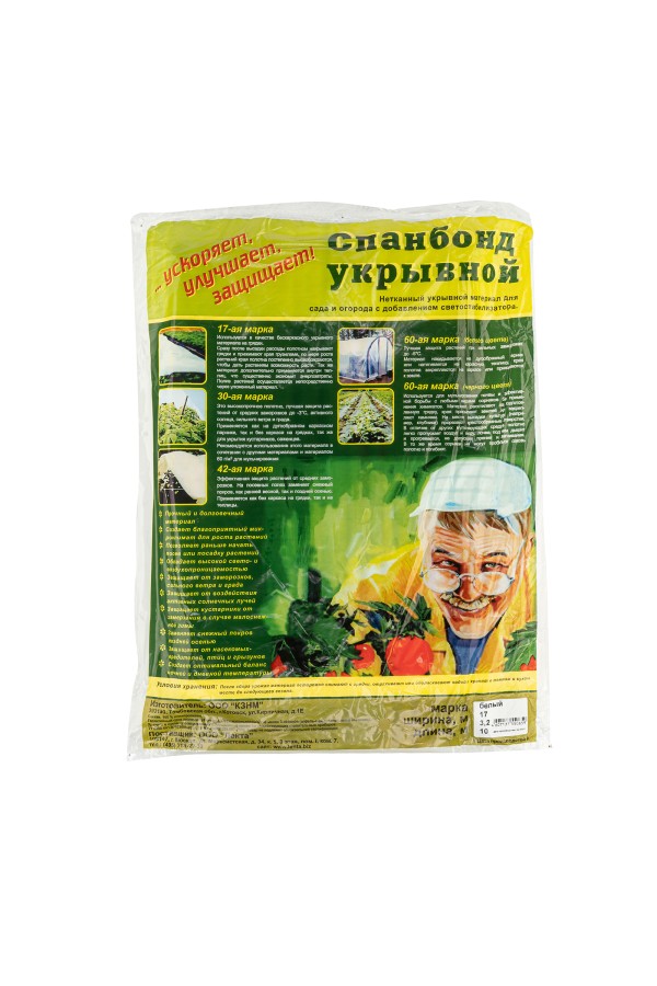 Укрывной материал СУФ17, 3.2 х 10 м, белый