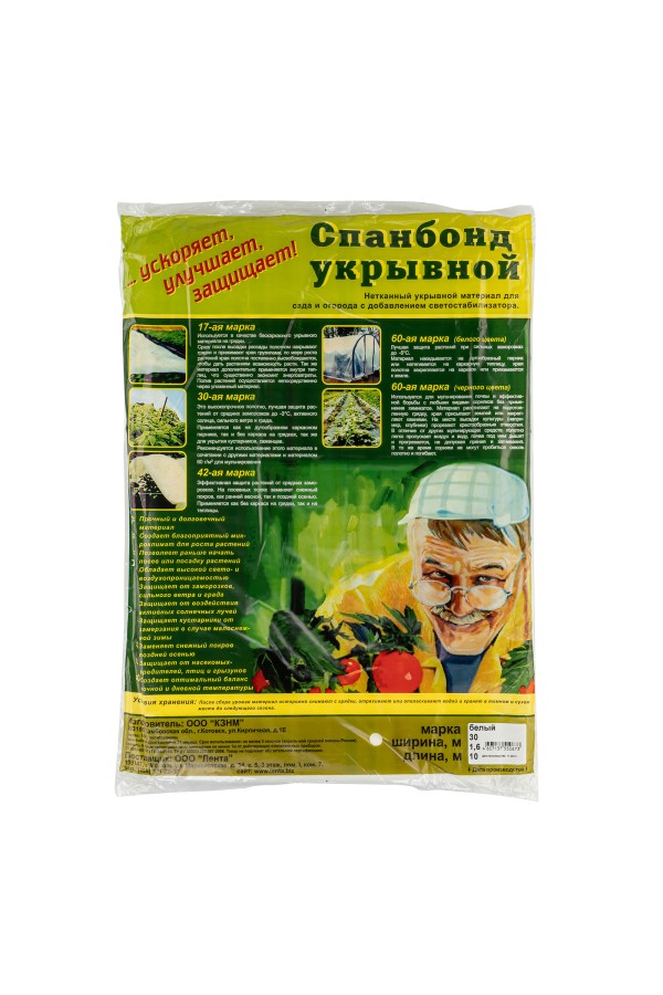 Укрывной материал СУФ30,1.6 х 10 м, белый