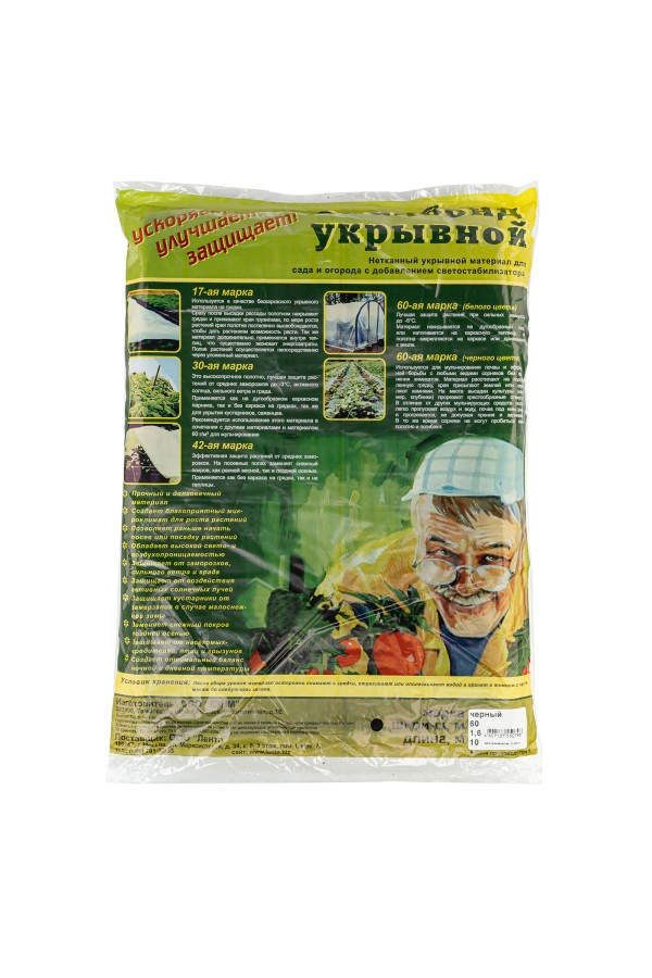 Укрывной материал СУФ60, 1.6 х 10 м, черный
