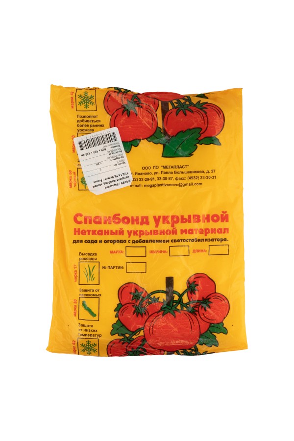 Укрывной материал Спанбонд, Эконом, марка 17, 2.1 х 10 м, белый