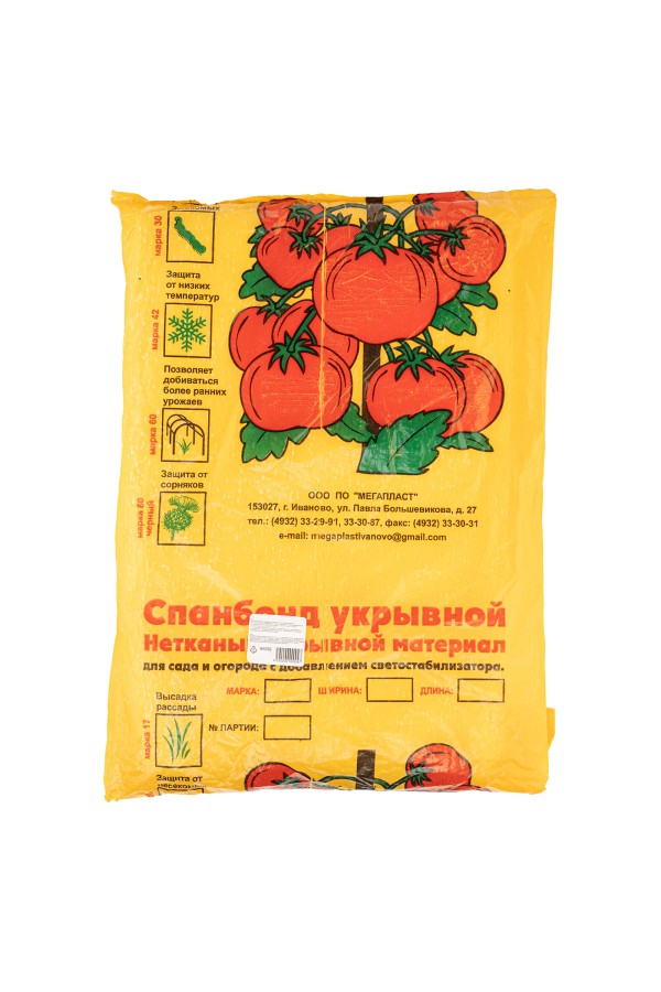 Укрывной материал Спанбонд, Эконом, марка 30, 2.1 х 10 м, белый