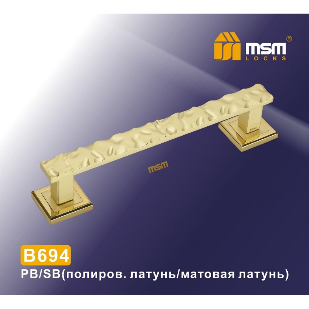 Ручка скоба B694 Полированная латунь / Матовая латунь (PB/SB)