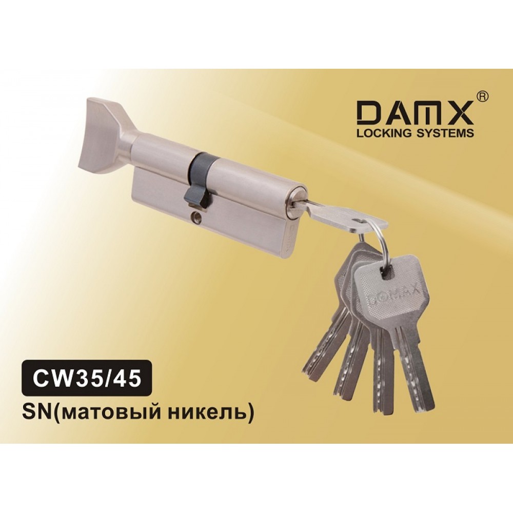 Цилиндровый механизм DAMX Перфорированный ключ-вертушка CW 35/45 Цвет: SN - Матовый никель