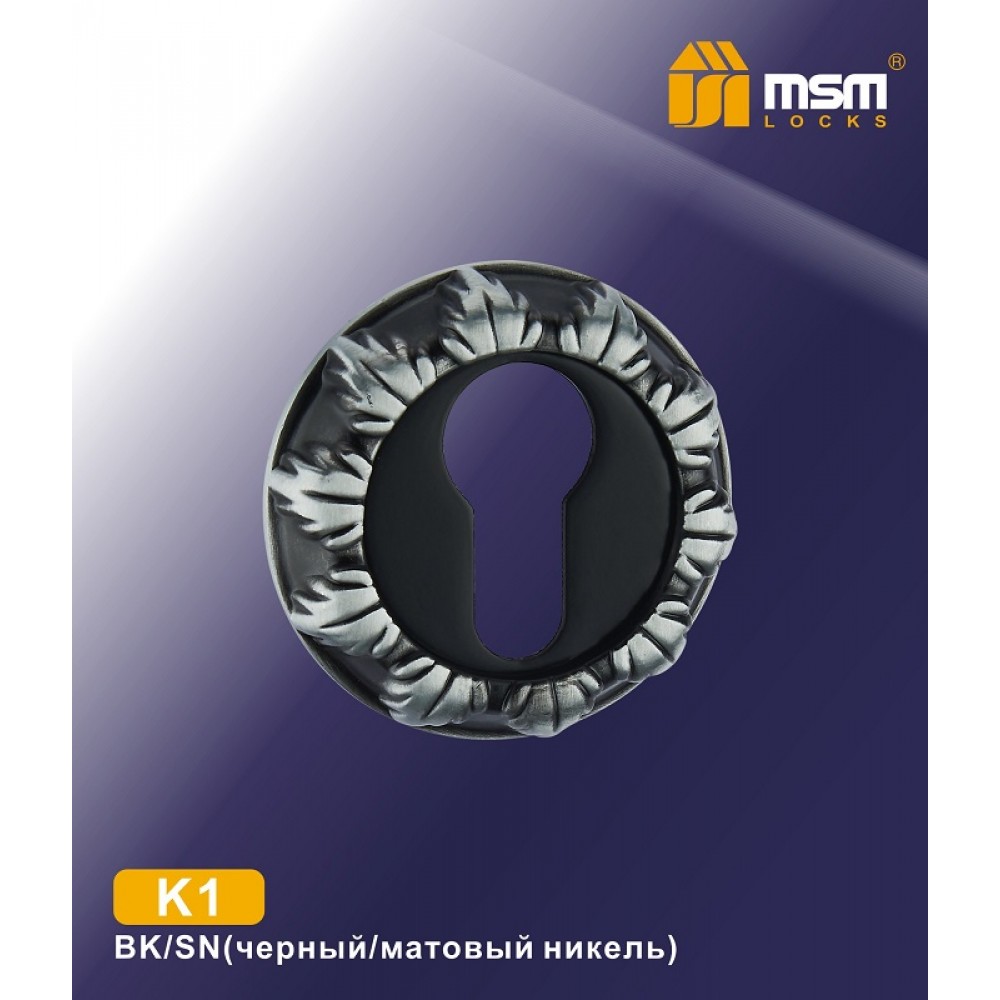 Накладка на цилиндр K1 Цвет: BK/SN - Черный / Матовый никель