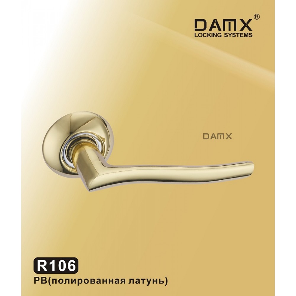 Ручка на круглой накладке R106 DAMX Цвет: PB - Полированная латунь